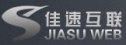 深圳佳速互联